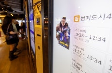 10분 단위로 ‘범죄도시4’만 ‘몰빵’ 상영…이대로 괜찮나