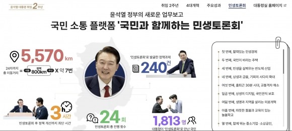 이재명 정부, 대통령실 임시 홈페이지 오픈…국민과 소통 강화 방침