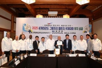 ‘2025 세계태권도 그랑프리 챌린지’ 전북 무주에서 열린다