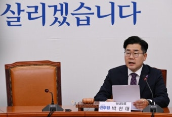 박찬대 민주당 원내대표 “4년 중임제 개헌, 7공화국 만들 때”