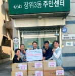 김태수 서울시의원, 석관동, 장위1·2·3동 기부물품 전달식 참석