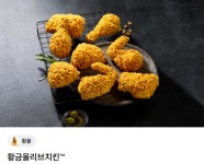 치솟는 치킨값…BBQ 황금올리브치킨 2만→2만 3000원