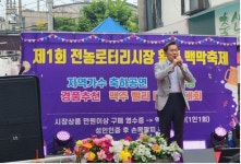 남궁역 서울시의원, “제1회 전농로터리시장 황금 맥막축제로 상인·주민 활력 충전”