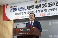 김형재 서울시의원, ‘중대재해 예방 및 관리에 관한 조례안’ 발의