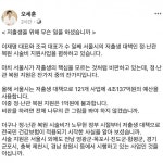 오세훈 “이재명·조국 저출생 극복 위해 뭐 했나... 지엽적 비판 말라”