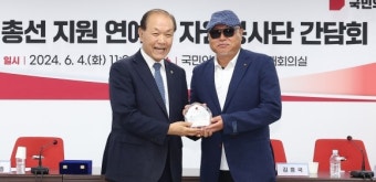 국민의힘 감사패 받은 김흥국 “한동훈, 전당대회 들이대야”