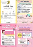 은평 공공도서관에선 임산부에게 책 배달합니다