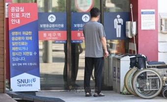 “희귀병인데 어쩌나”…집단 휴진 하루 앞둔 서울대병원, 불안·공포 커져