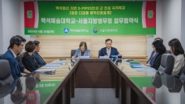 백석예술대학교, 서울지방병무청과 업무협약식 체결