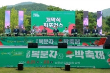 명품 복분자·수박·장어를 한 곳에…‘제21회 고창복분자와 수박축제’ 개막