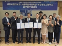 심미경 서울시의원, ‘반도체 마이스터고’ 향한 서울휘경공고·서울시교육청·서울시립대 업무협약 추진