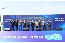 경기 북서부 물류 중심도로 ‘적성~두일 지방도’ 확장·포장 개통