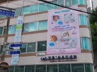 “저출생 위기 극복하자” 정릉1동 주민자치회 ‘아이조아 사업’