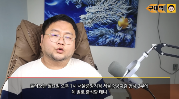 쯔양 협박 사건, 구제역 자진 출석과 황금폰 제출 약속