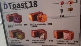한 개에 2만 원?…없어서 못 산다는 中 식빵의 정체는? [여기는 중국]