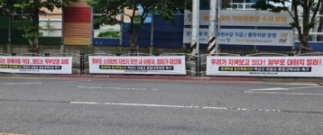 ‘아동학대 의혹’ 대구 특수학교, 계절제 운영 차질…교사·사회복무요원 “수업 불참”