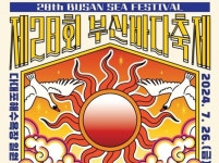 다대포해수욕장서 부산바다축제 개막…불꽃 쇼 28일로 연기
