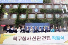“안전하고 품위 있는 삶… 광주 북구, 행복 체감 만점 도시 만들 것”