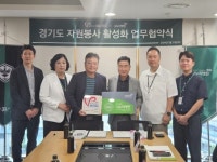 경기도자원봉사센터, 나누리수원병원과 우수자원봉사자  할인가맹점 협약 체결