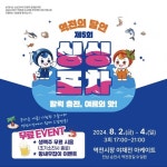 순천 역전시장···‘제5회 역전의 달인! 싱싱포차’ 개최
