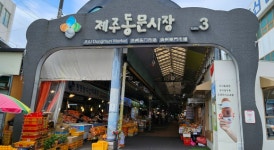 제주의 색다른 스탬프투어에 참여하면 경품 쏟아진다