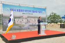 속초 보훈회관 신축이전…내년 8월 완공