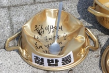 ‘철밥통’ 냄비들고 용산 찾은 청년공무원들 [포토多이슈]