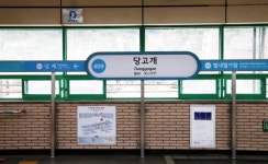 노원 지하철 4호선 당고개역, ‘불암산역’으로 바뀌나