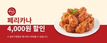 “치킨, 피자 배달비 부담 덜어 드립니다”…경기도 배달특급 ‘통 큰 할인’