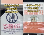 “배가 불렀네!”…술집인데 ‘노키즈존’ 욕먹을 일인가요?[이슈픽]