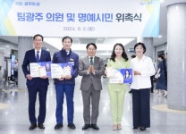 전국 최초 ‘국회, 광주의 날’ 개최…국회 협력 새 모델