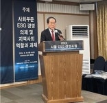 김용호 서울시의원 “서울 ESG 경영포럼 통해 서울시가 ESG 경영 선도 도시로 나아가게 될 것”