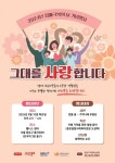 종로구, 다음달까지 어르신 한의약 치매예방 교실