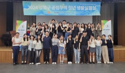 성북구, 공정무역 ‘씨앗’ 청년 생활실험실 성과공유회