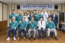 박성만 경북도의장, 추석 명절 전 지역 의료현장 방문