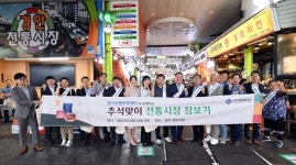 경기신보, 추석맞이 광주 경안시장 장보기·보증 홍보