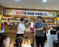 김동욱 서울시의원, 도곡중학교 교직원·사회적협동조합으로부터 감사패 수상