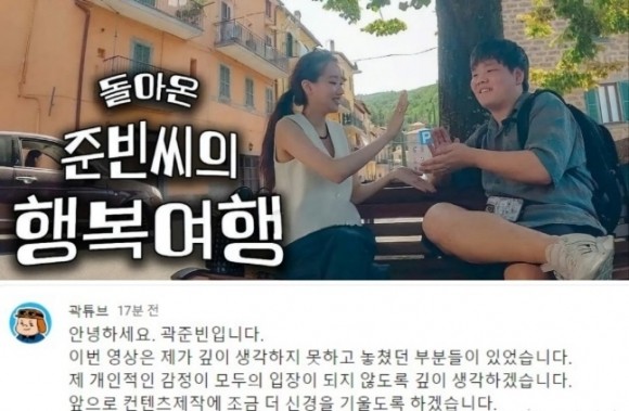 곽튜브, 이나은 두둔 논란 속 2차 사과문 발표
