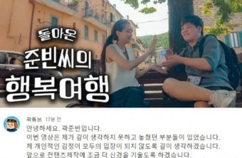 곽튜브, 이나은 두둔 논란 속 2차 사과문 발표