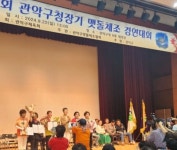 유정희 서울시의원, ‘제13회 관악구청장기 맷돌체조경연대회’ 참석