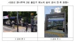 박성연 서울시의원, 광나루역 2번 출입구 캐노피  설치 개통식 참석