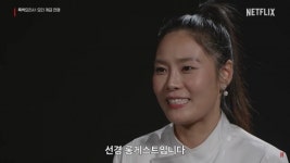 ‘흑백요리사’ 이럴 일인가…선경 롱게스트 “악플 8천개” 부모 욕까지