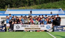 성남FC,  가천대서 2회 축신축왕 투어 진행