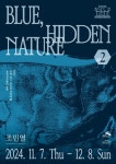 은평구, 삼각산금암미술관 공예 전시 ‘Blue, Hidden Nature’ 내달 7일 개막