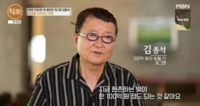 김종석 ‘100억 빚’ 호소하더니 한달만에 “재산 500억”…MBN 사과