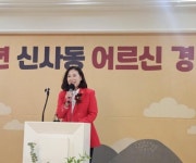 이새날 서울시의원, ‘2024 신사동 어르신 경로잔치’ 참석