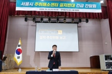 “주택가 주취해소센터가 웬말”… 종로 무악동 주민 ‘부글부글’