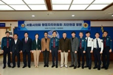 서울시의회 행정자치위원회, 서울경찰청 방문·한강경찰대 본대 이전 예정지 현장점검