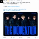 “수능 전날에 男아이돌 콘서트 표 예매를 연다고요?” 수험생 반발에 결국