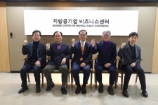 지방공기업평가원, 역대 이사장 초청 간담회 개최